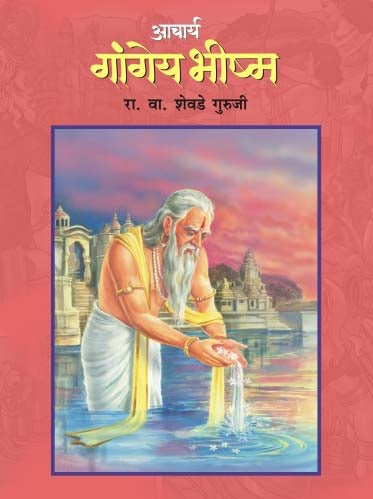 Antarikshachya Antarangaat By Leena Damale