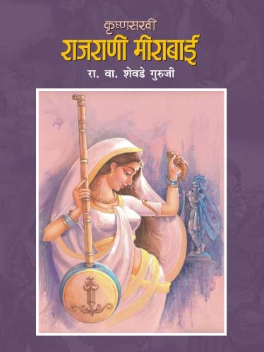 Don Shinge Asalela Hrushi By Sudha Murty Translated By Leena Sohoni