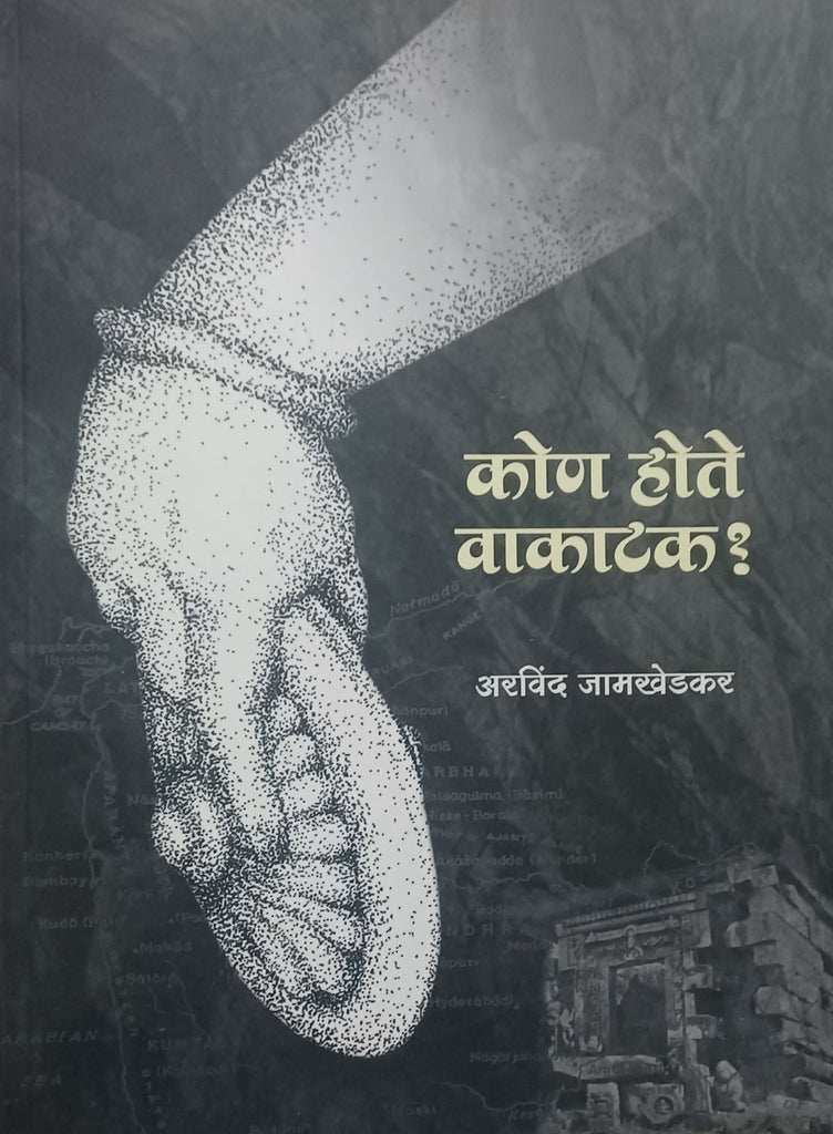 Telsamrat By Daniel Ammann Translated By Mohan Gokhale