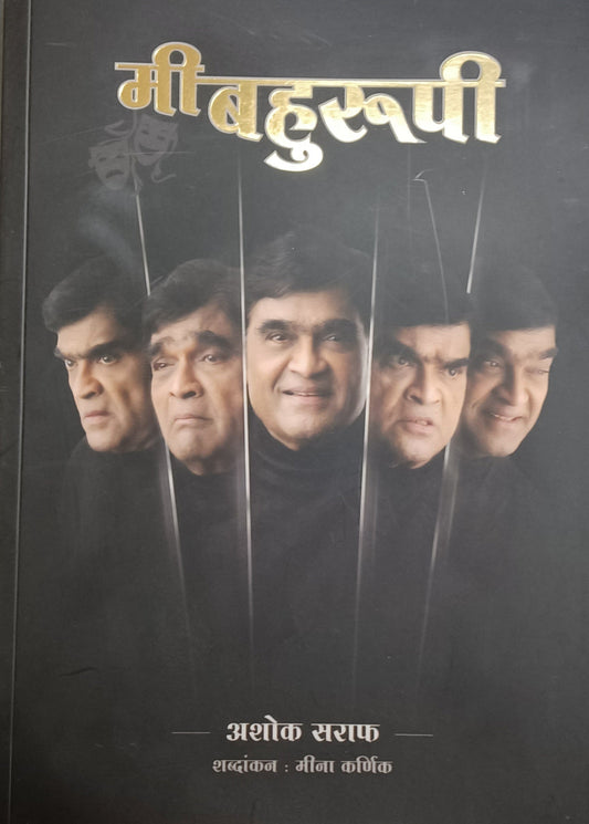 Matiche Mama Avaghe Jivan By Kristin Kimball Translated By Medha Marathe
