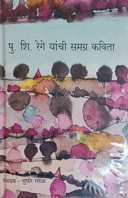 Chala Janun Gheu Ya Smaranshakti Kashi Vadhavavi By Mahesh Kapadiya Translated By Shubhada Gogate