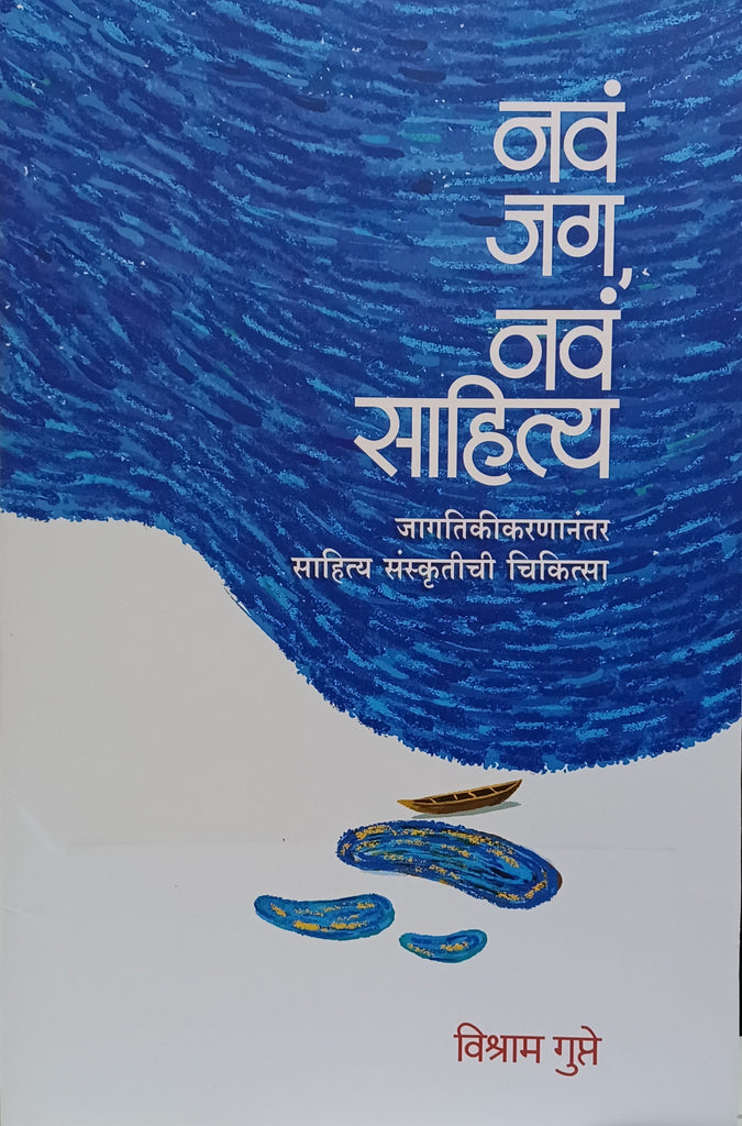 Hridayvikar Nivaran By Shubhada Gogate