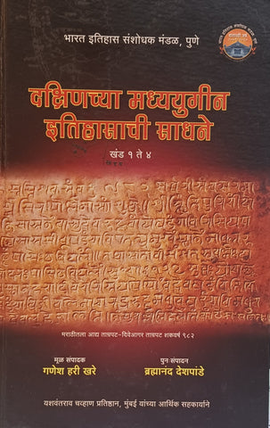 Nirbhay Prashasan By Kiran Bedi Translated By Supriya Vakil