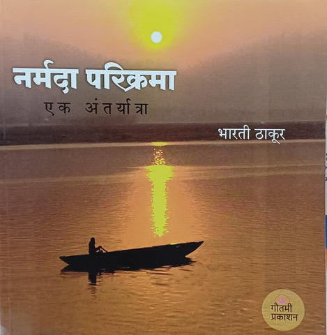 Share Bajar - jugar? Che Buddhibalacha dav!
शेअर बाजार - जुगार? छे, बुद्धिबळाचा डाव!

by Ravindra desai