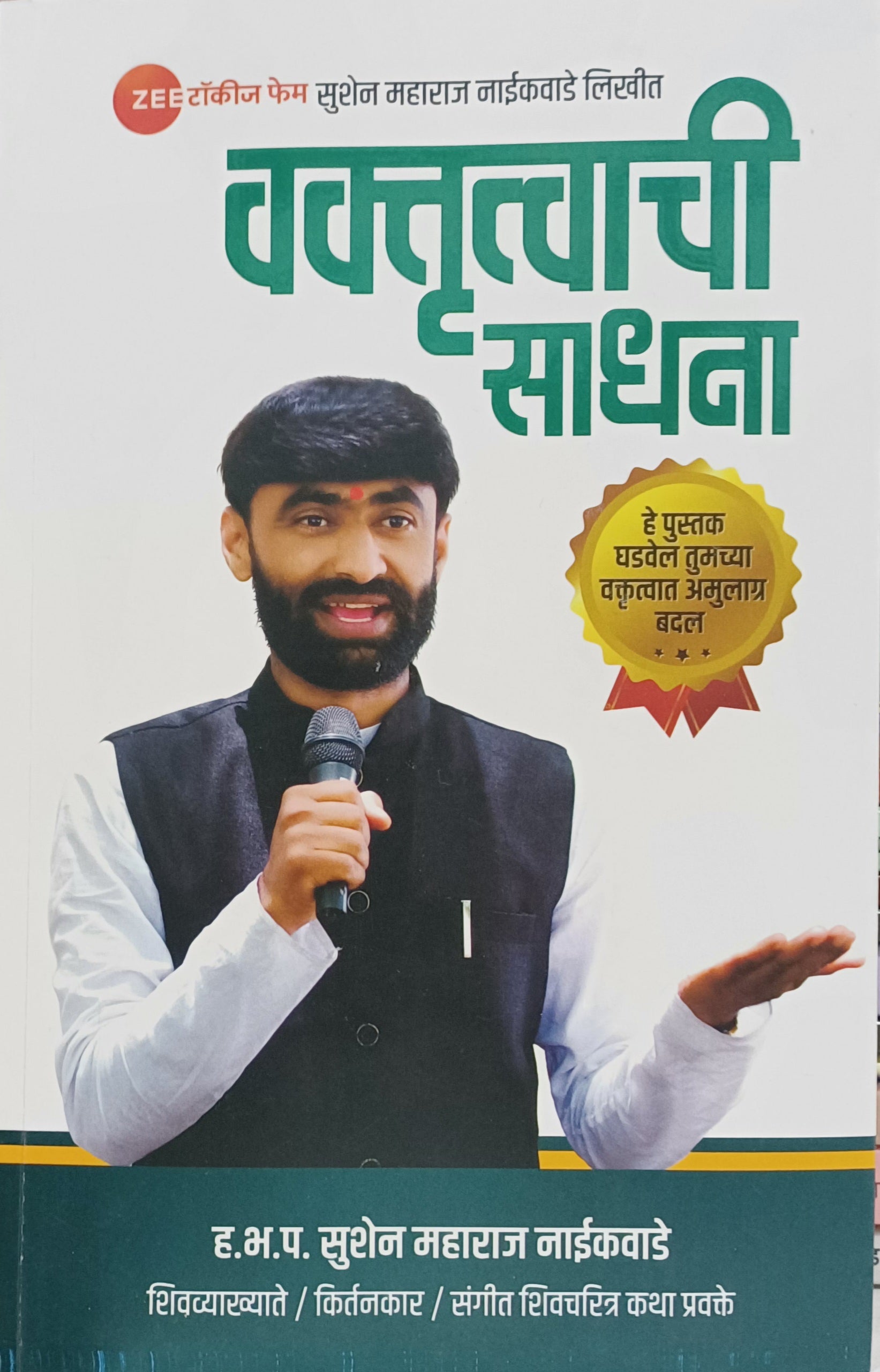 Kadepeti Ani Itar Vidnyan Khelani By Arvind Gupta Translated By A P Deshpande