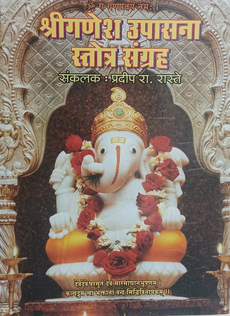 Sopi Vidnyan Khelani By Arvind Gupta Translated By Vidula Mhaiskar