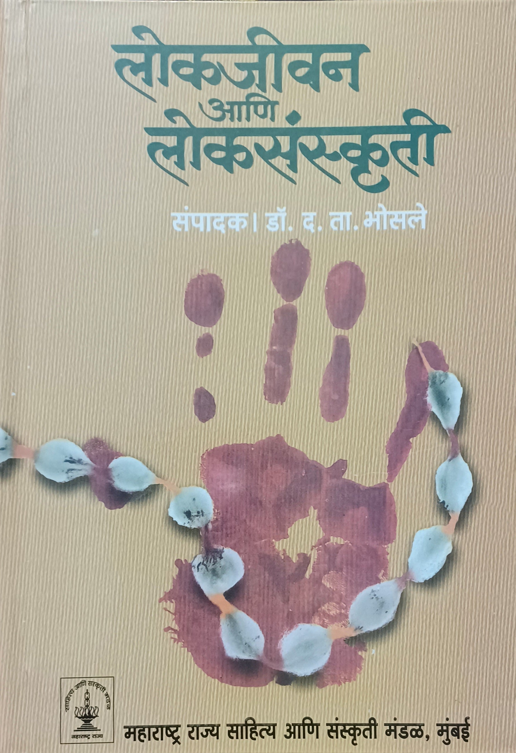 My Country School Diary By Julie Weber Garden Translated By Vidya Bhagwat