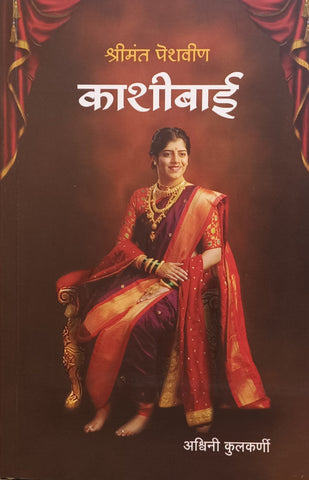 Eka Samrudha Shalecha Pravas By Kabir Vajpeyi Translated By Vinita Ganbote