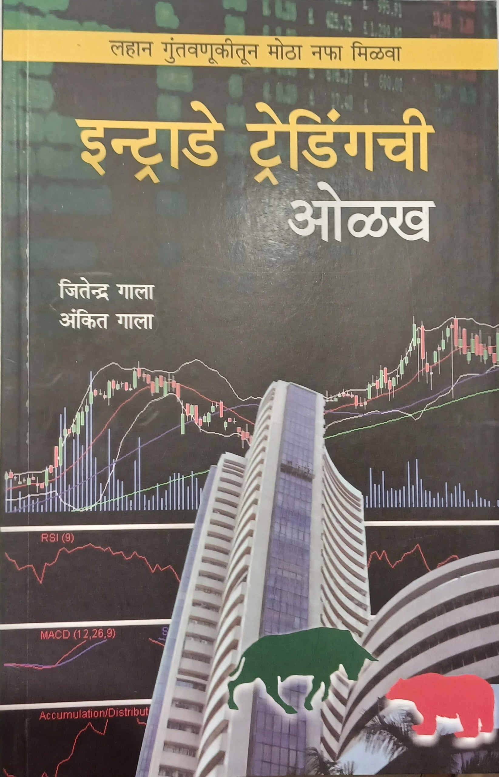 Aryanchya sanancha prachin v arvanchin iyihasआर्यांच्या सणांचा प्राचीन व अर्वाचीन इतिहास
लेखक : 'ऋग्वेदी'