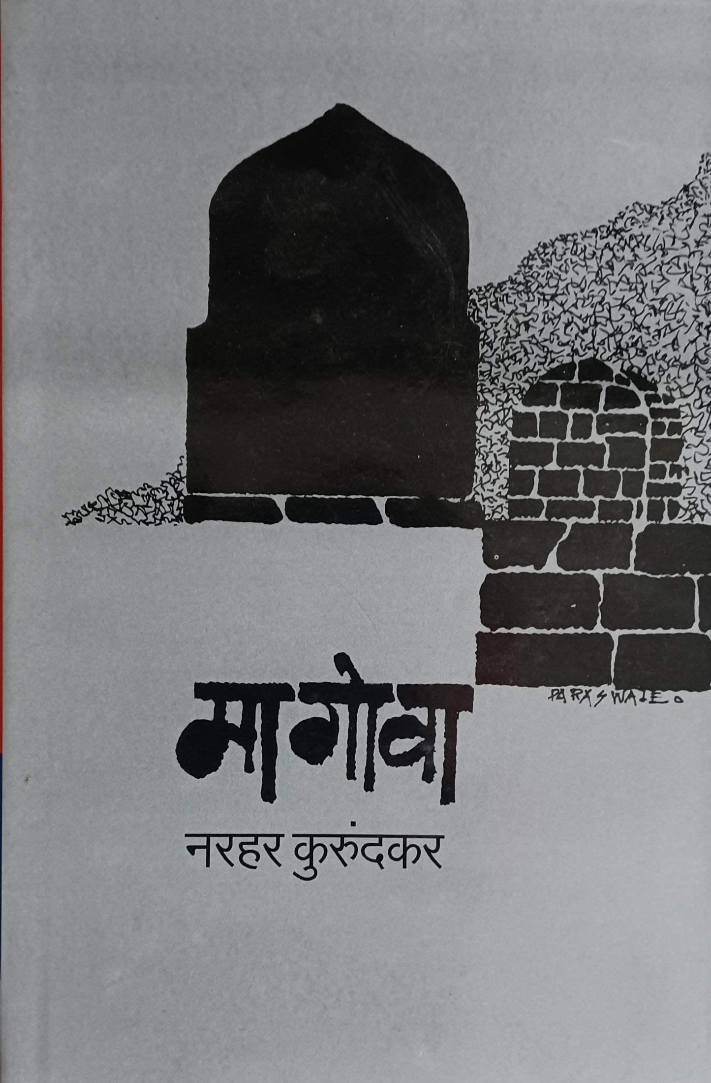 Your Attention Please By Baba Kadam