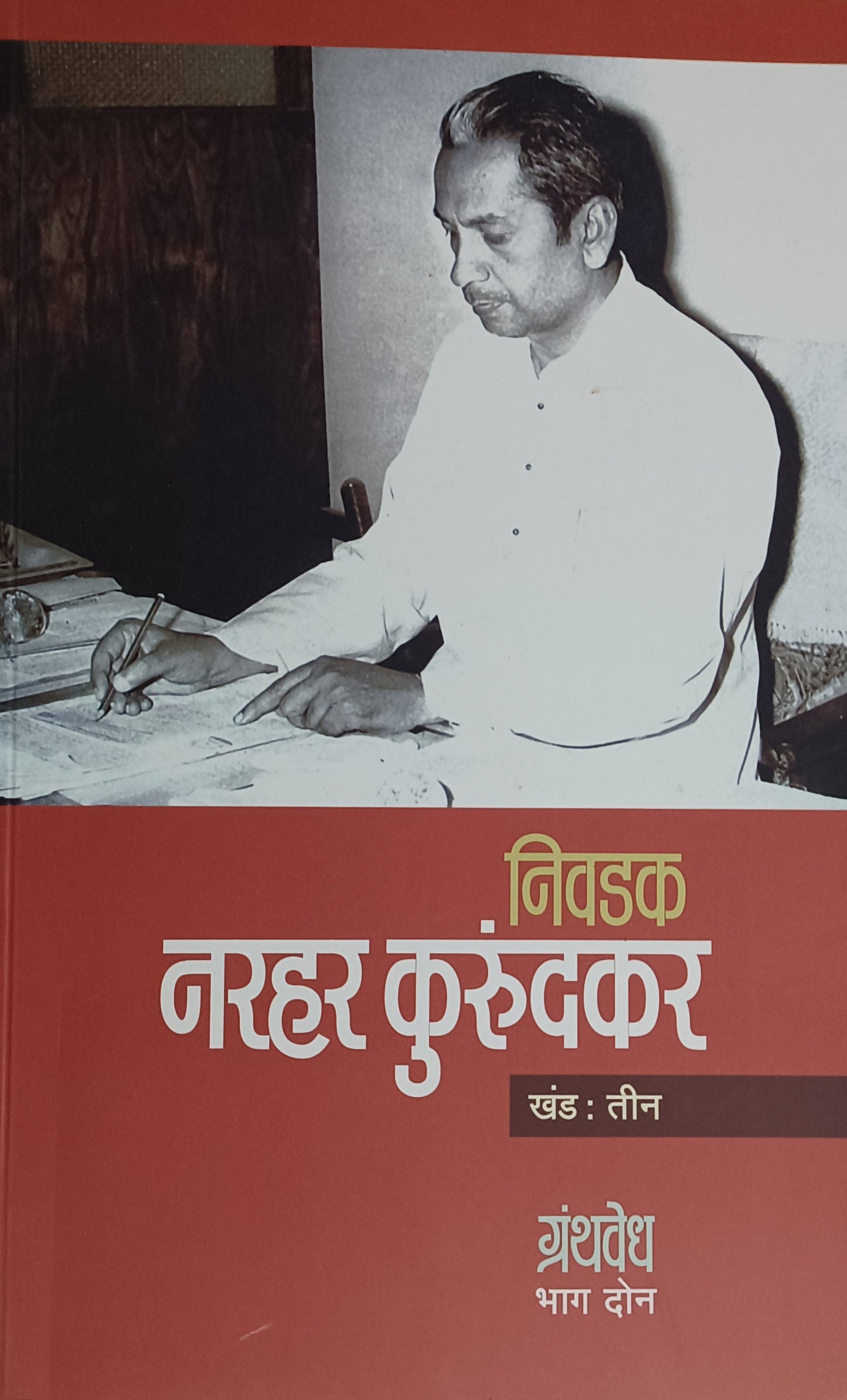 Kada By Baba Kadam