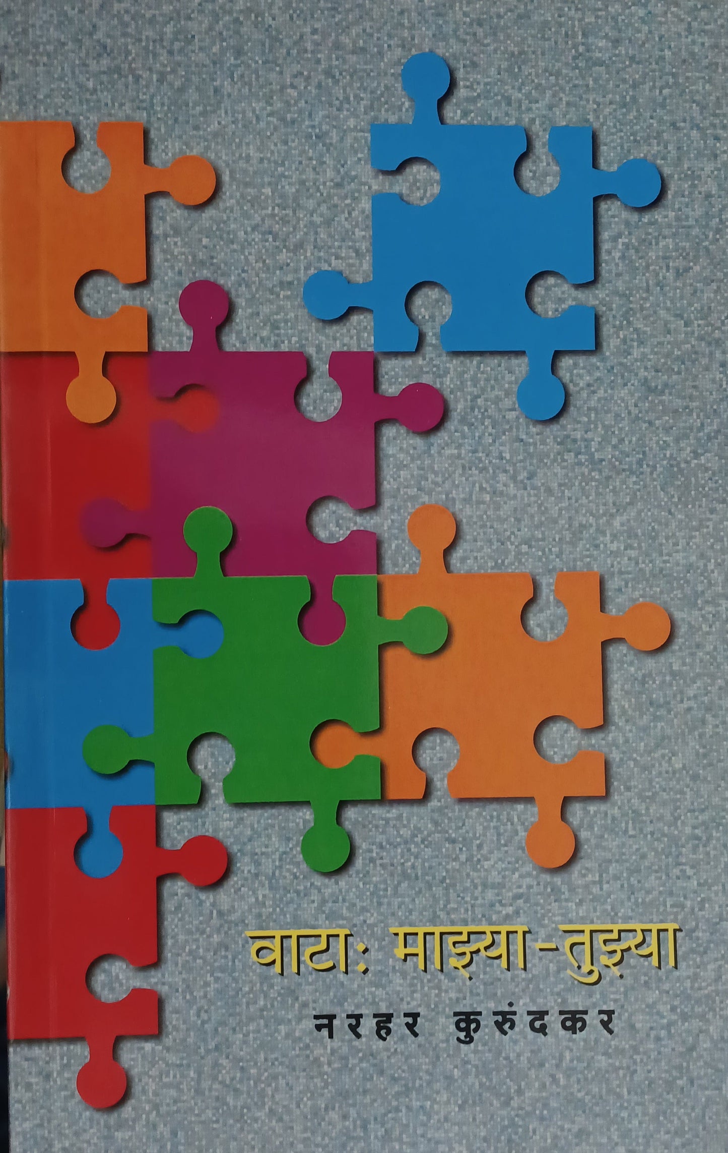 Chhatrapati Shivaji Maharaj Zale Nasate Tar by Gajanan Bhaskar Mehendale – छत्रपती शिवाजी महाराज झाले नसते तर