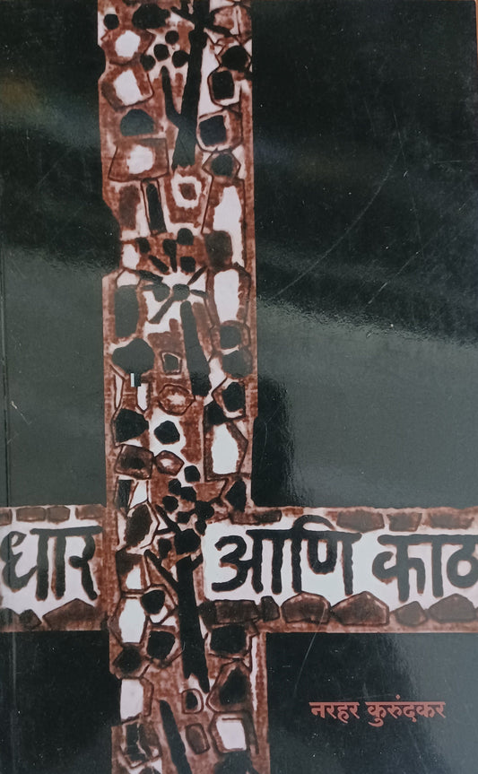 Chinar By Baba Kadam