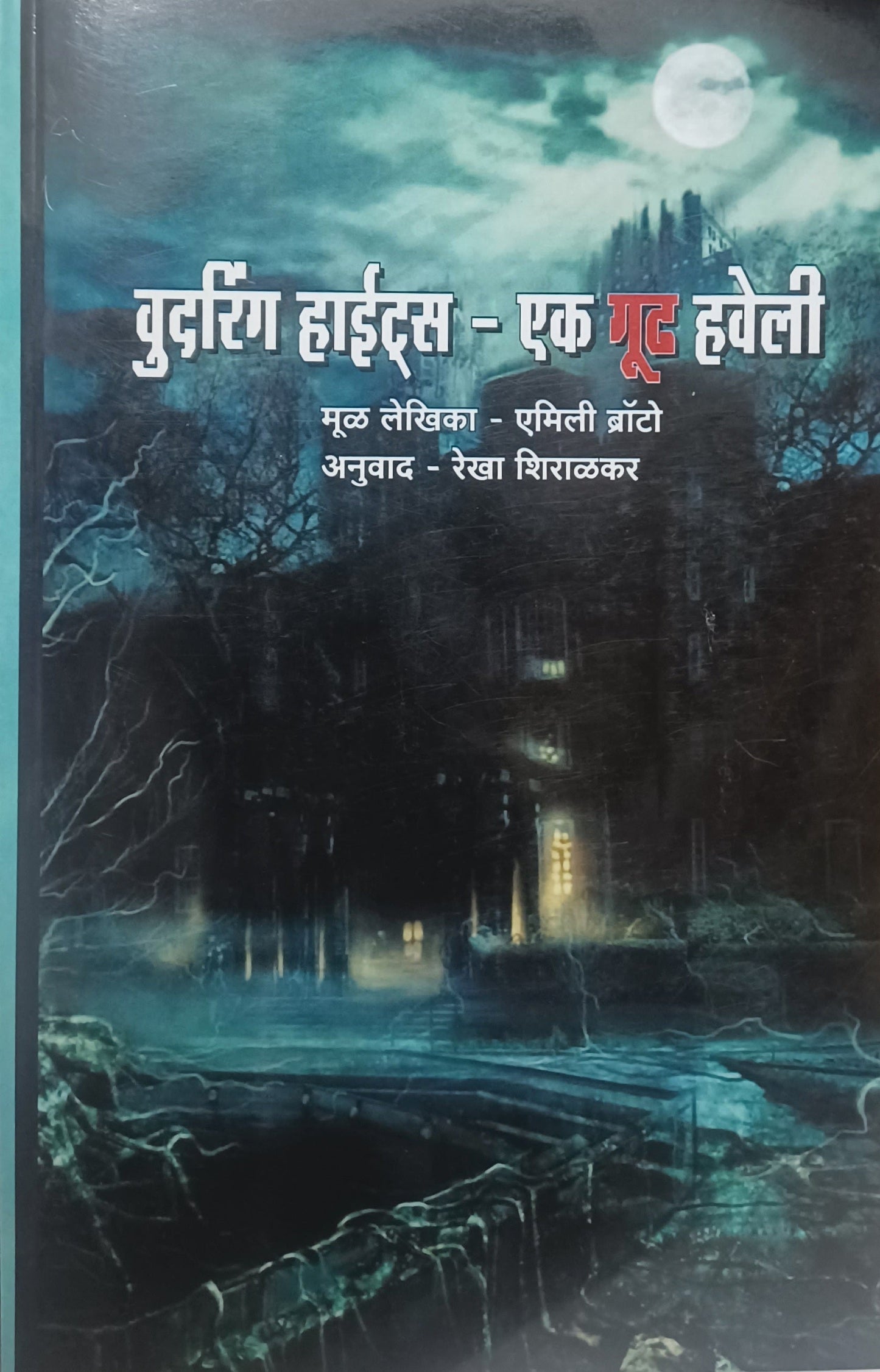 Sarvansathi Career Planing BY SHRIRAM GEET