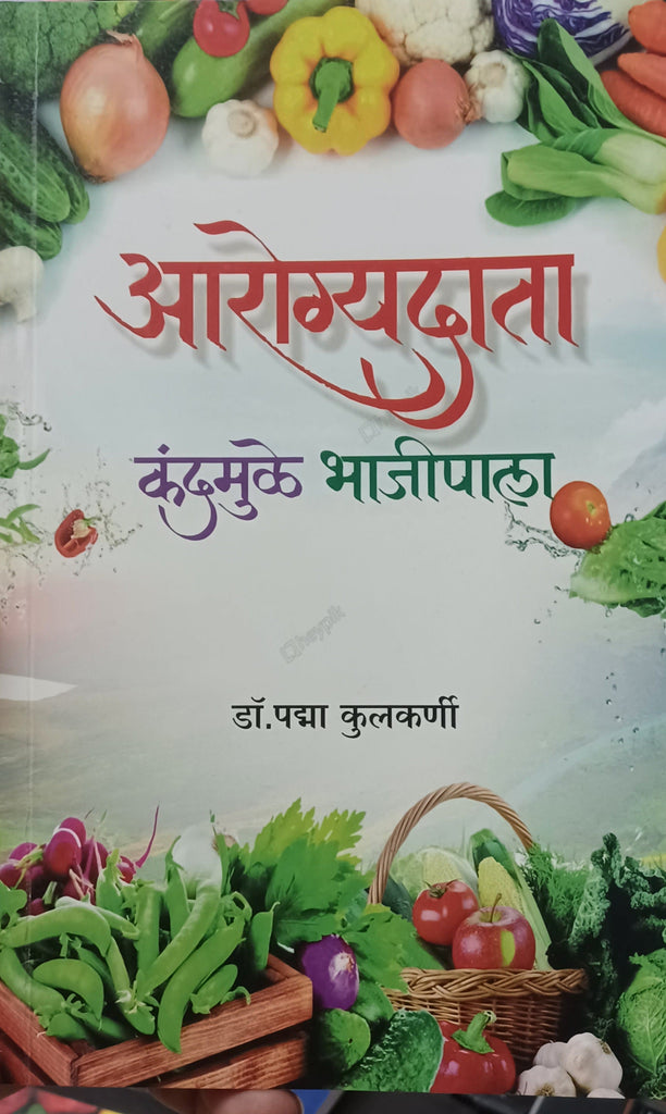 BARVE JHIPARU BY SANGITA झिपरू डॉ. संगीता बर्वे