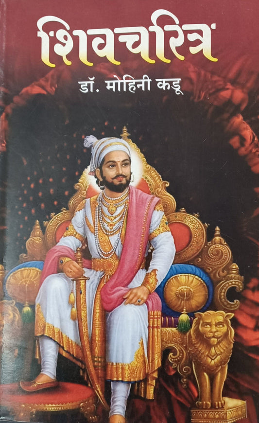 Santal Chya Lokkatha-1 by Durga Bhagavat