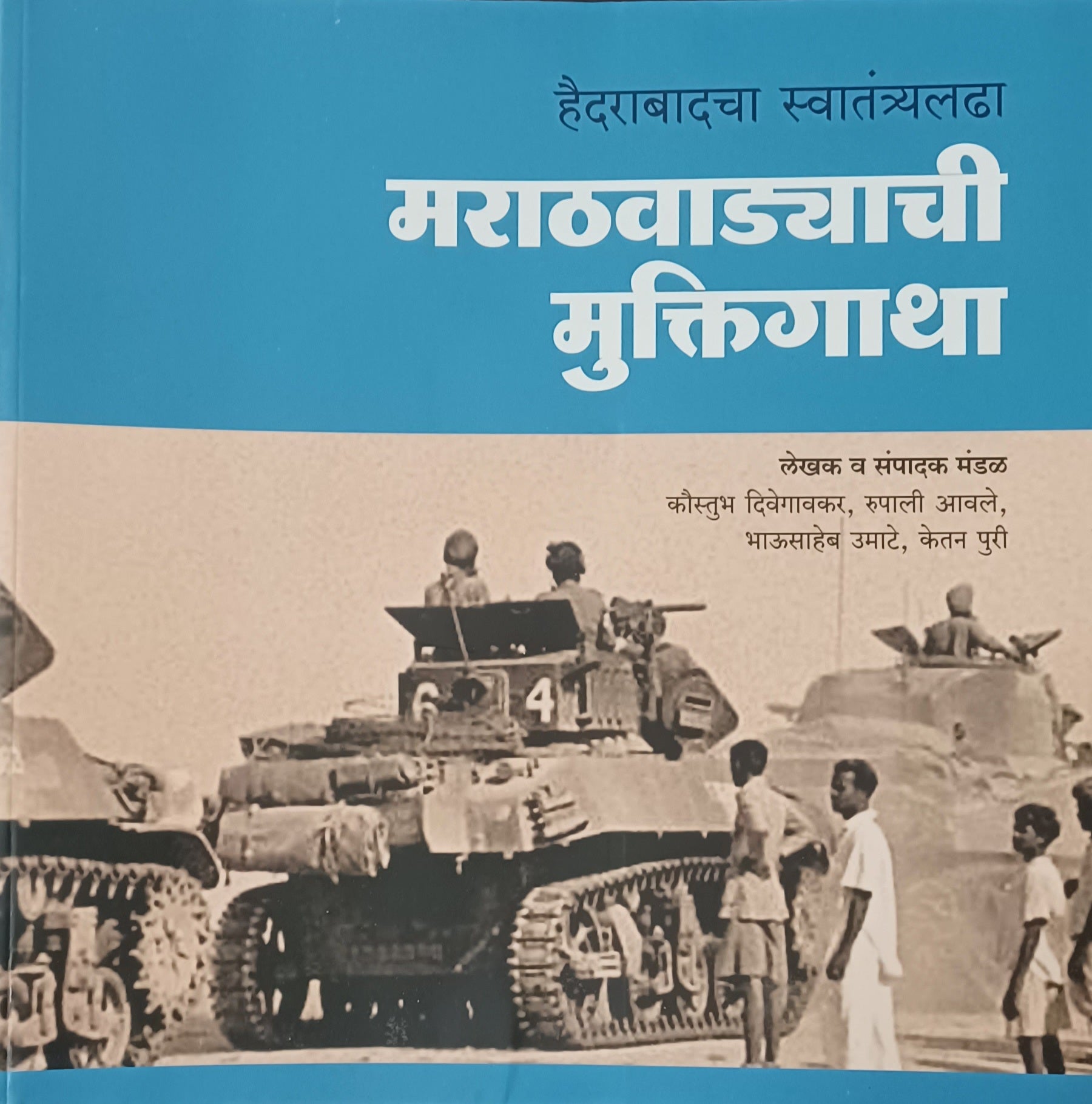 सारे कोडयात पडू या | Saare Kodyaat Padu Yaa By Dr. Prasanna Dabholkar | डॉ. प्रसन्न दाभोलकर