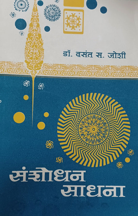 Samantar Rangabhumi | समांतर रंगभूमी By Madhav Vaze