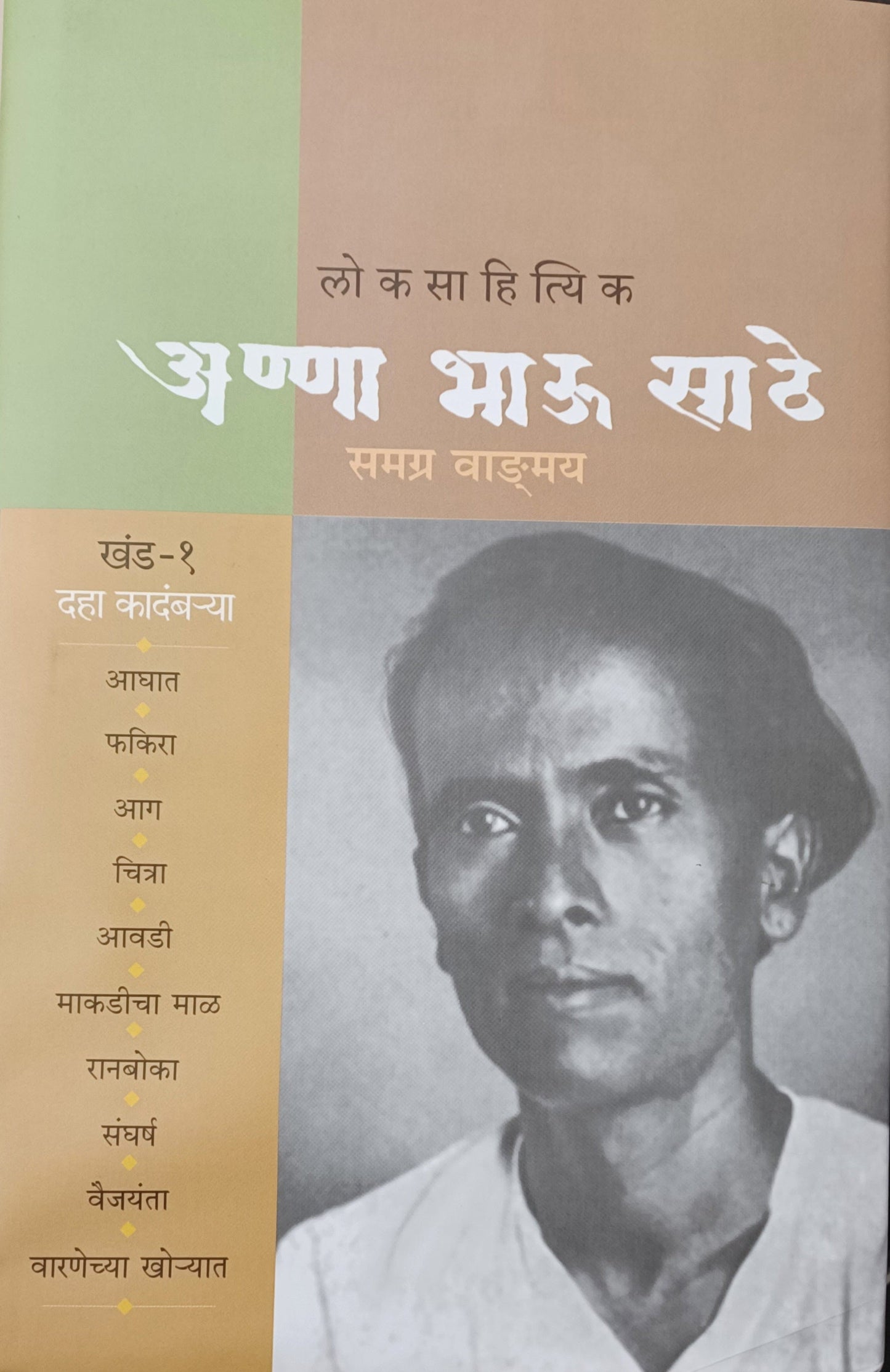 Prakashatalya Savalya By Gayatri Ramprasad Translated By Sunetra Agashe