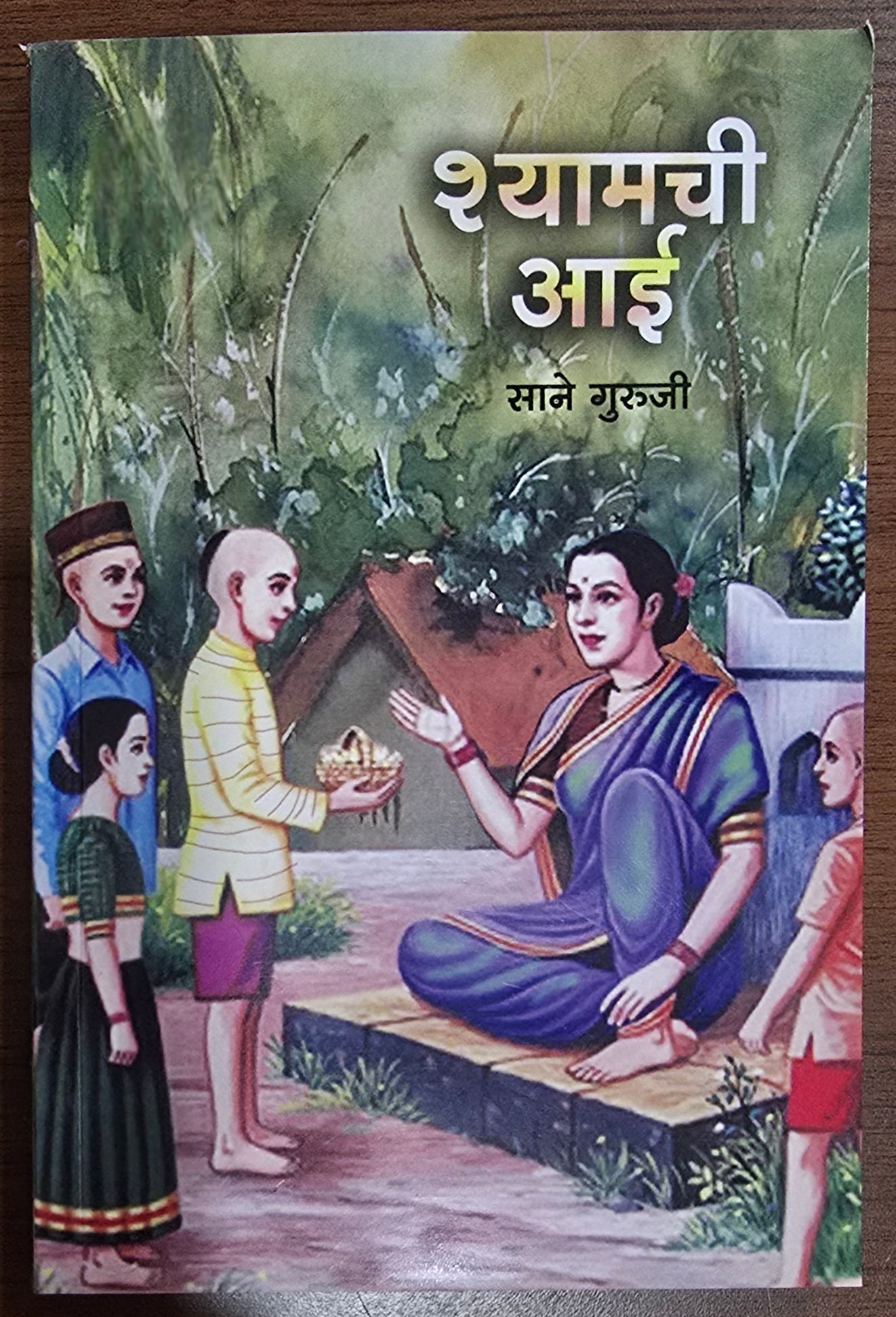 Cover of Shyamchi Aai