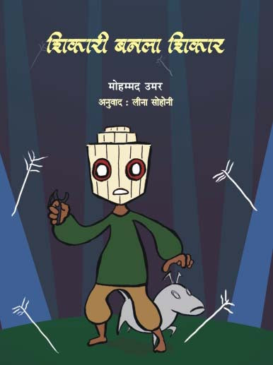 Fit For 50 Plus For Men By Greg Chappell Translated By Subhash Joshi