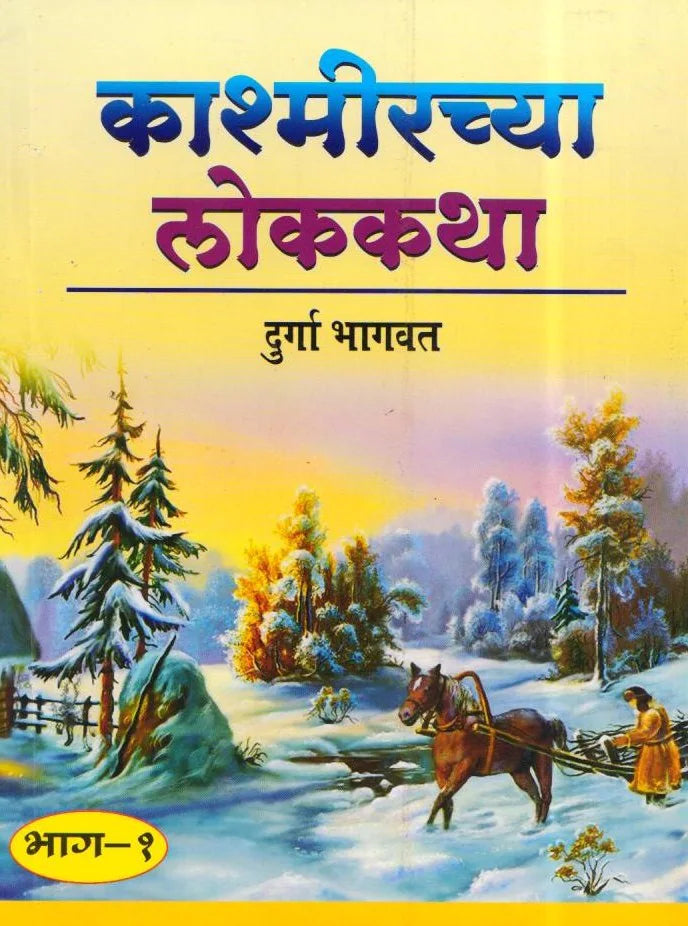 Ethics Integrity & Aptitude | नितीतत्वे, प्रामाणिकपणा आणि मानसिक कल