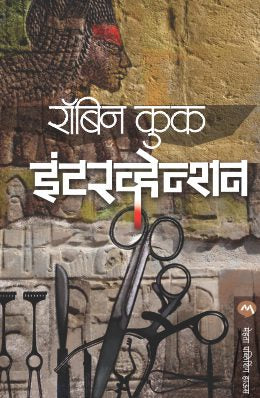 Bindusarovar By Rajendra Kher