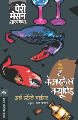 Premachi Paribhasha By Andro Linklater Translated By Meghna Joshi