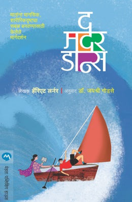 Scream For Me By Karen Rose Translated By Deepak Kulkarni
