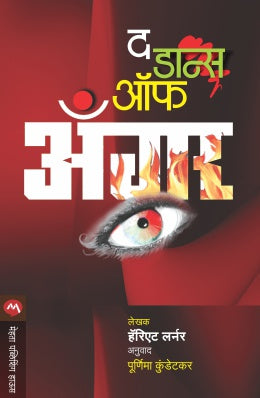 Death Of An Outsider By M C Beaton Translated By Deepak Kulkarni