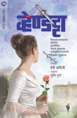 Timepass By Protima Bedi Translated By Supriya Vakil