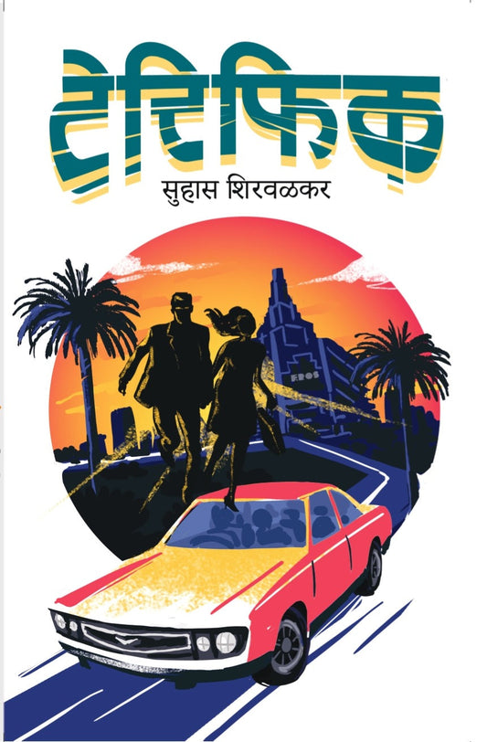 टेरिफिक image 0