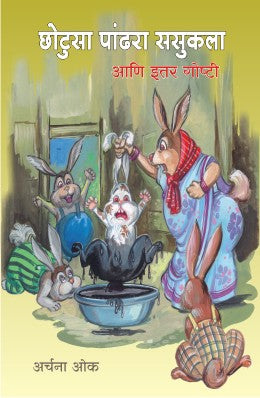 SHADOW ARMIES शॅडो आर्मीज् BY धीरेंद्र के. झा. अनुवाद धनंजय कर्णिक , मुग्धा कर्णिक