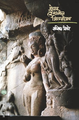 George And The Ship Of Time By Lucy & Stephen Hawking Translated By Pramod Joglekar