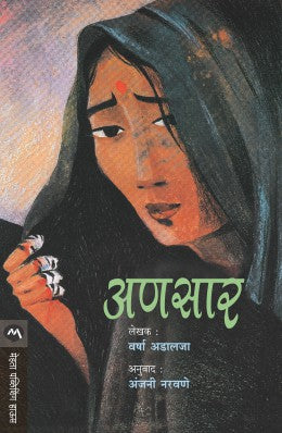 Kavyajyoti By V S Khandekar