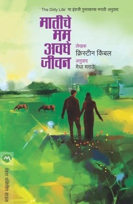 Sundar Man By Edward De Bono Translated By Subhash Joshi