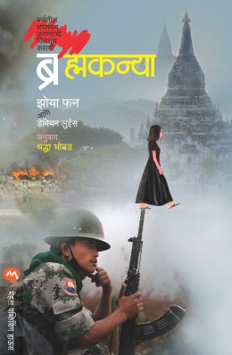 The Case Of Ice Cold Hands By Erle Stanley Gardener Translated By Bal Bhagwat