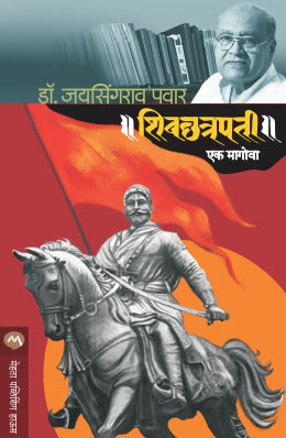 Pandhari Mendhare Hiravi Kurane By Vyankatesh Madgulkar