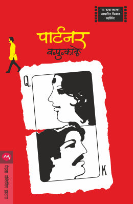 Adolf Hitler Ani Dusre Mahayuddha - ॲडॉल्फ हिटलर आणि दुसरे महायुद्ध by Parag Vaidhya