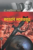 Maharashtratil Prachin Leni By Omkar Vartale