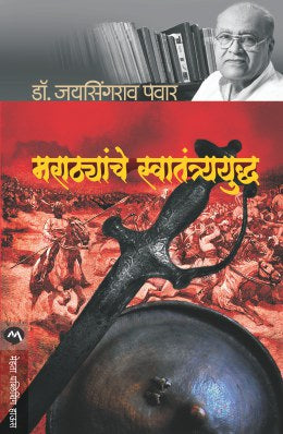 Nagzira By Vyankatesh Madgulkar