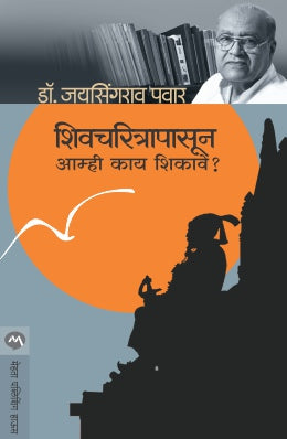 Sitaram Eknath By Vyankatesh Madgulkar