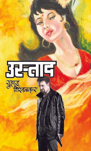 Dream Runner By Oscar Pistorius Translated By Sonali Navangul