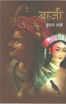 Baji By Tambe Kundan