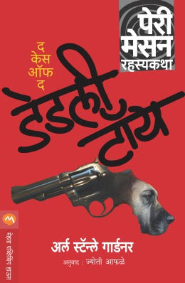 Shilpasamruddha Kokan शिल्पसमृद्ध कोकण by Ashutosh Bapat prakanekar, P KGhanekar