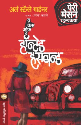 Vasturahasya By Dr. Narendra Hari Sahastrabuddhe, Dr. Ravindra Mahatme