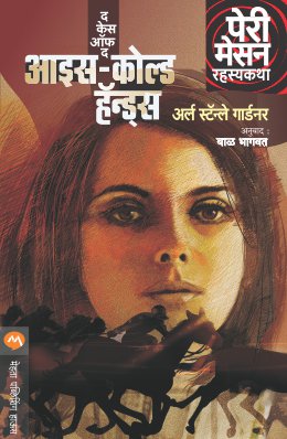 Asa Asava Baap By Andrew Watson Translated By Suniti Kane