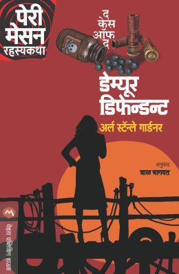 Guernsey Vachak Mandal By Mary Ann Shaffer, Annie Barrows Translated By Maitrayee Joshi