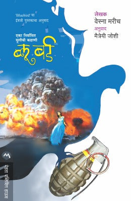 Beijingche Gupit By Jan Wong Translated By Mohan Gokhale