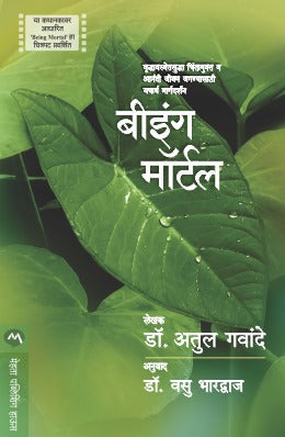 Yashasvi Netrutva By Carol O Conner Translated By Pimpalkhare Vineeta